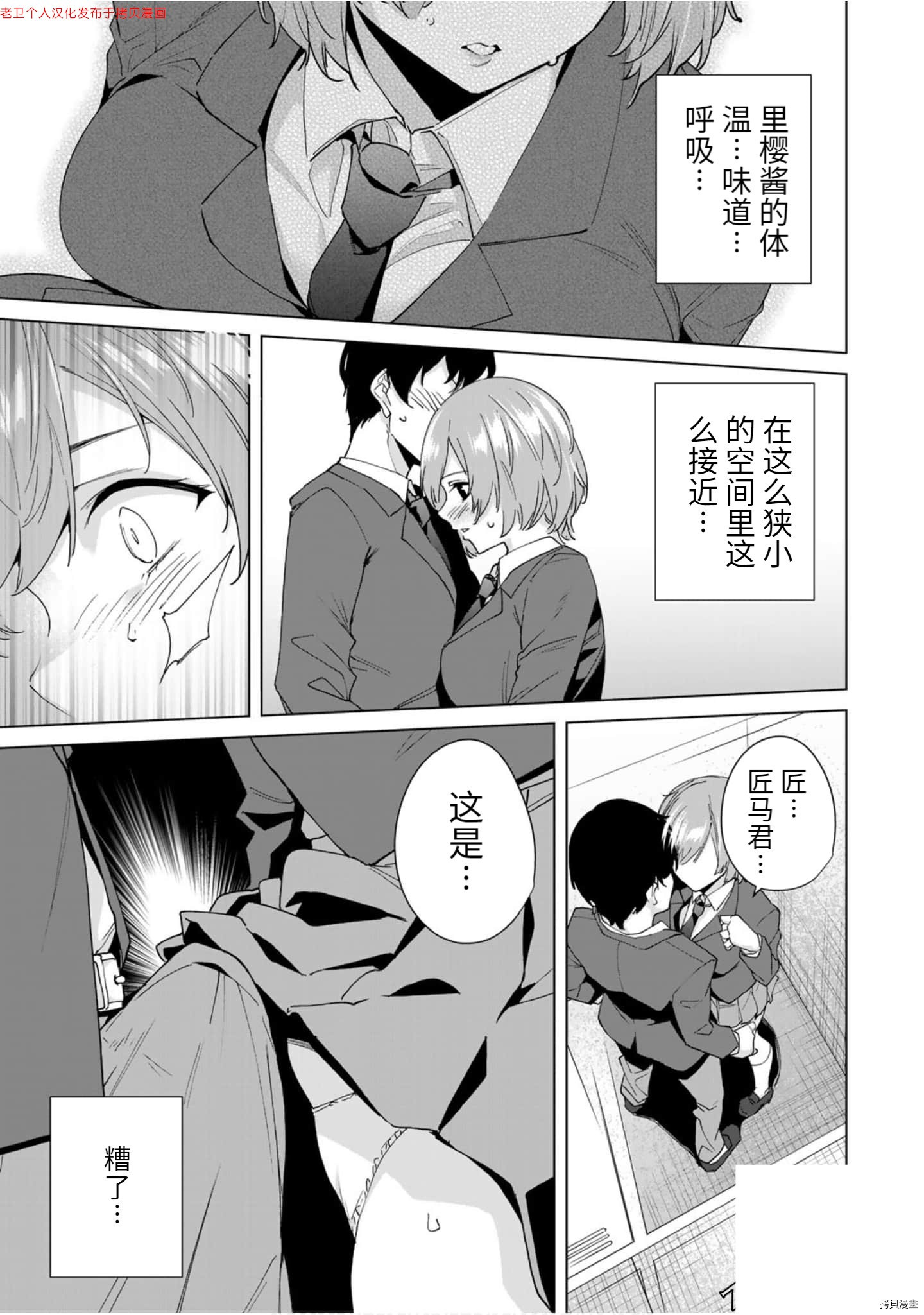 命运恋人Destiny Lovers[拷贝漫画]韩漫全集-第20话无删减无遮挡章节图片 