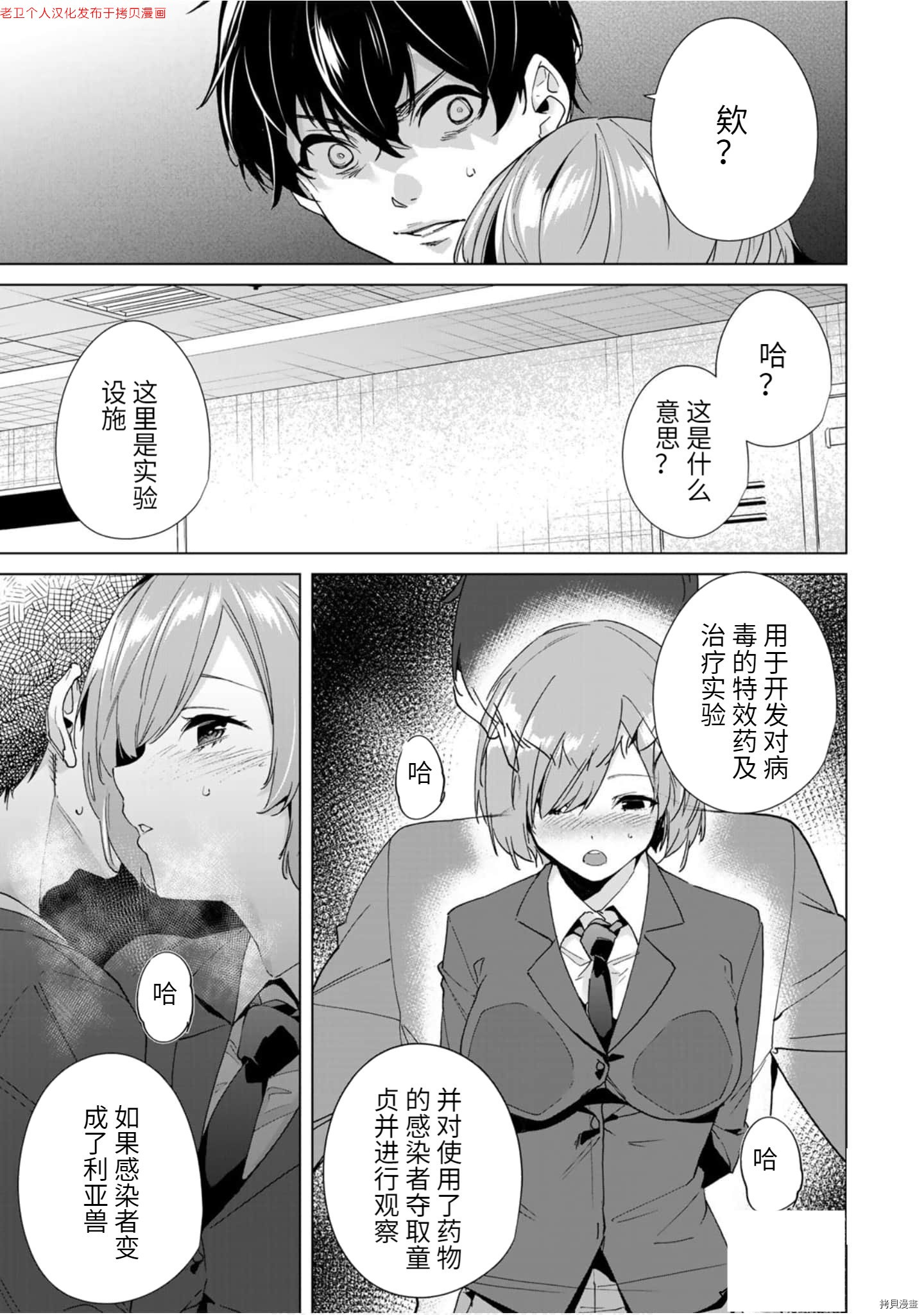 命运恋人Destiny Lovers[拷贝漫画]韩漫全集-第20话无删减无遮挡章节图片 