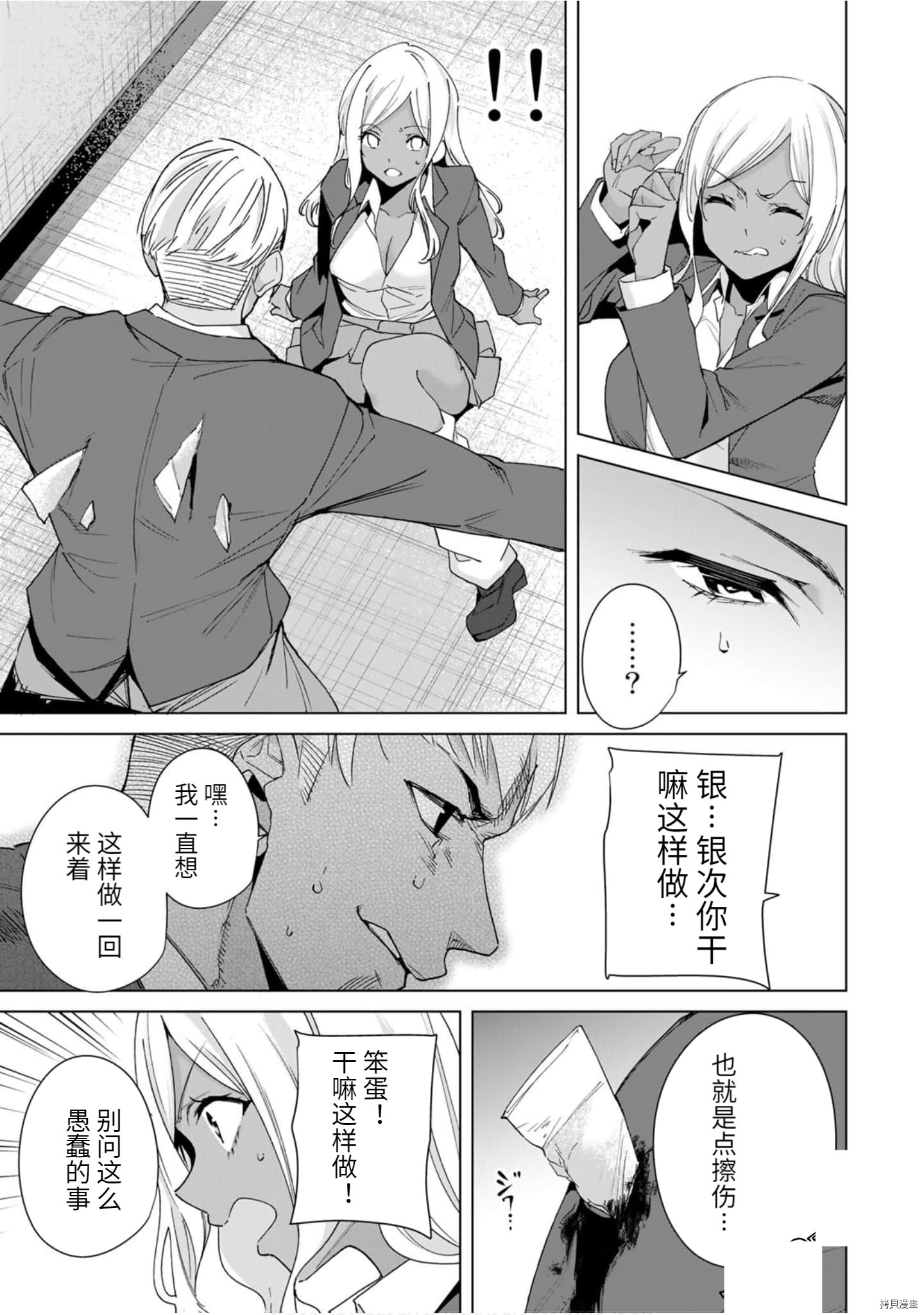 命运恋人Destiny Lovers[拷贝漫画]韩漫全集-第22话无删减无遮挡章节图片 