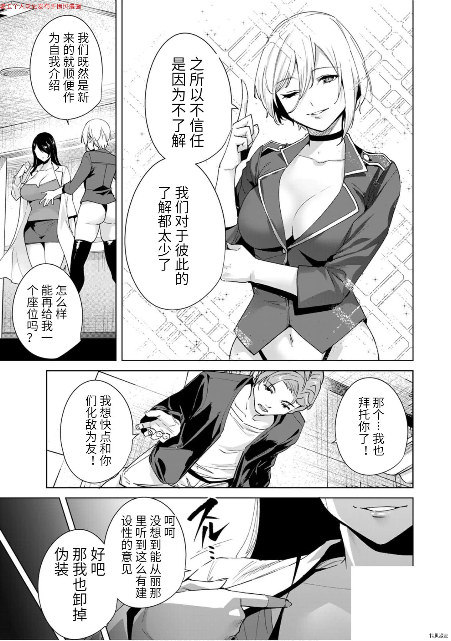 命运恋人Destiny Lovers[拷贝漫画]韩漫全集-第24话无删减无遮挡章节图片 