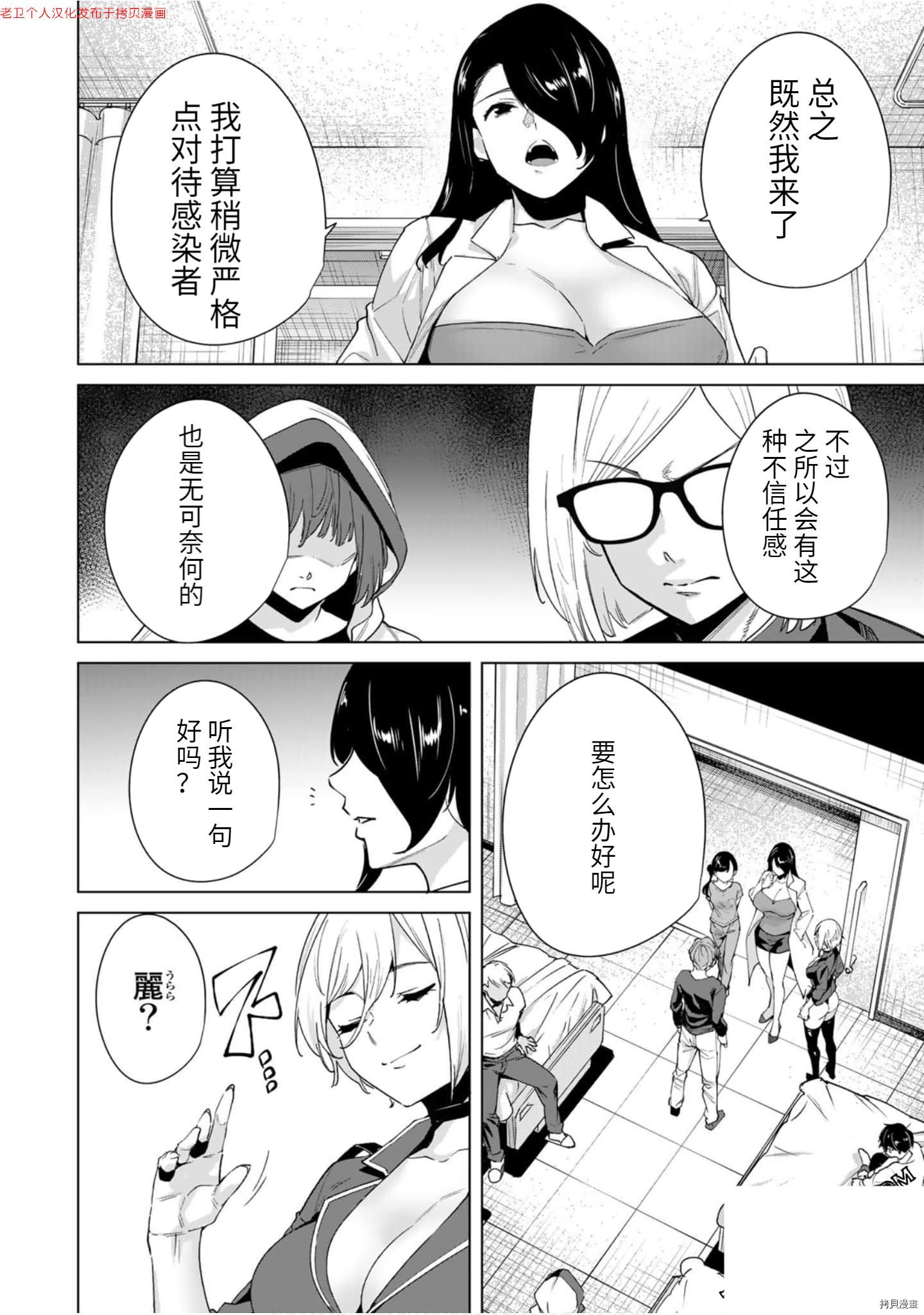 命运恋人Destiny Lovers[拷贝漫画]韩漫全集-第24话无删减无遮挡章节图片 