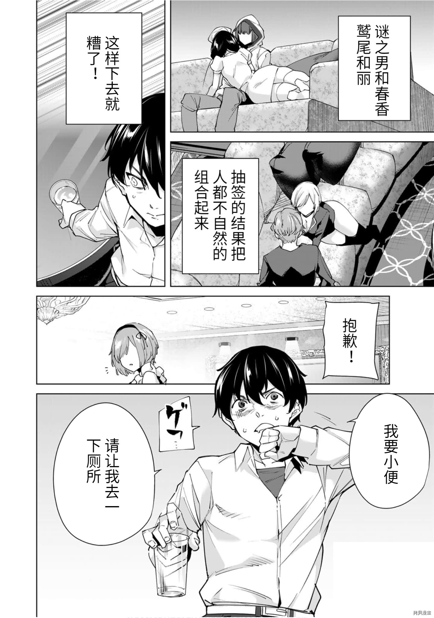 命运恋人Destiny Lovers[拷贝漫画]韩漫全集-第26话无删减无遮挡章节图片 