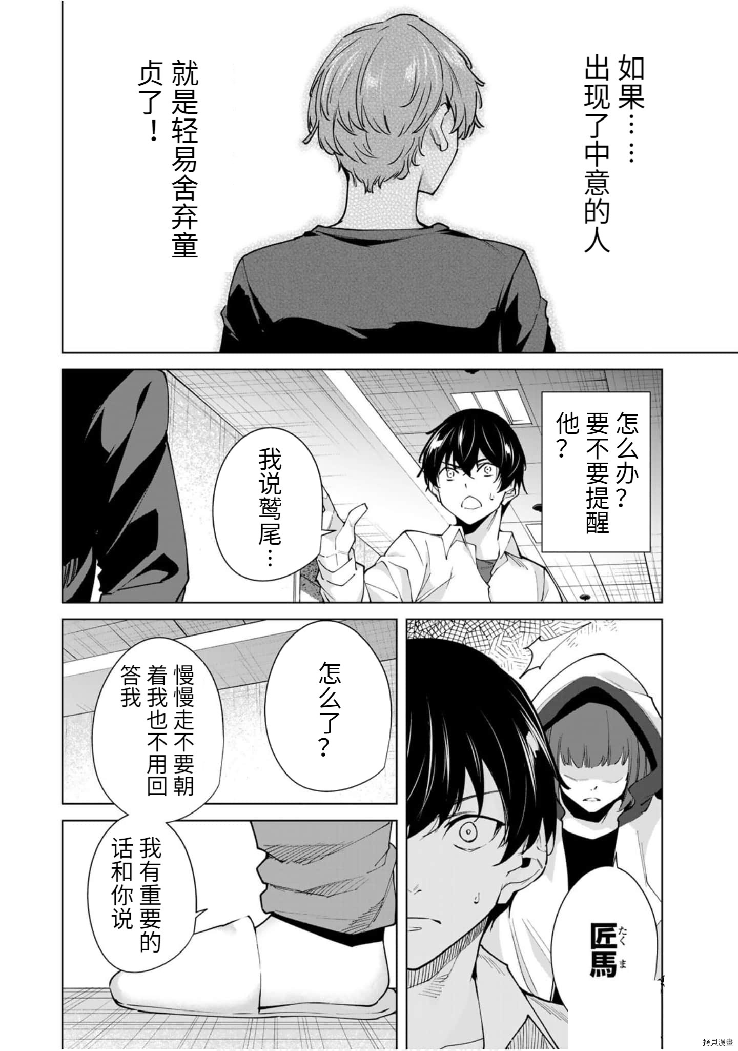 命运恋人Destiny Lovers[拷贝漫画]韩漫全集-第26话无删减无遮挡章节图片 