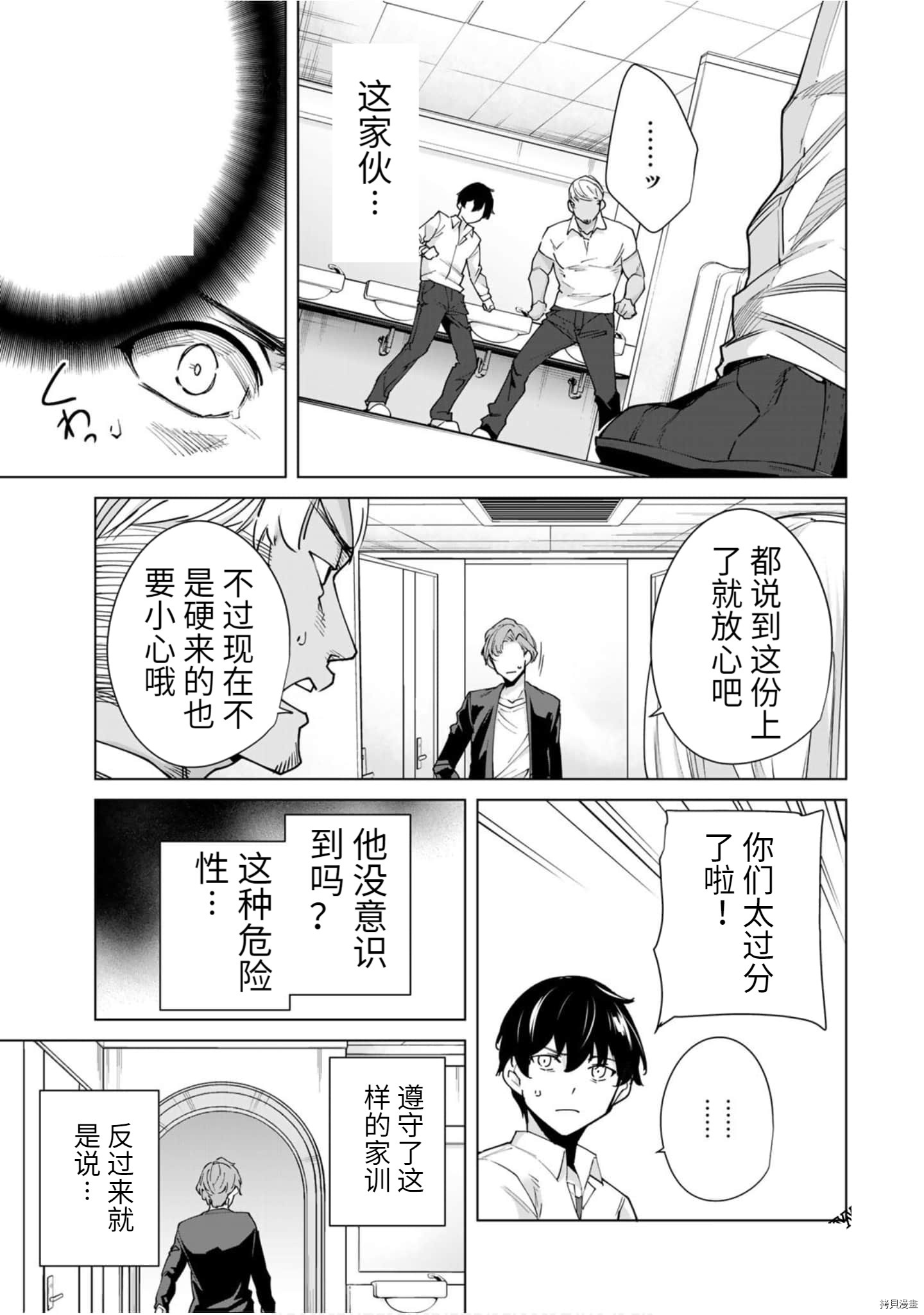 命运恋人Destiny Lovers[拷贝漫画]韩漫全集-第26话无删减无遮挡章节图片 