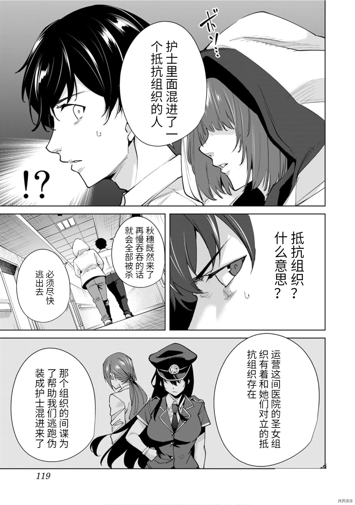 命运恋人Destiny Lovers[拷贝漫画]韩漫全集-第26话无删减无遮挡章节图片 