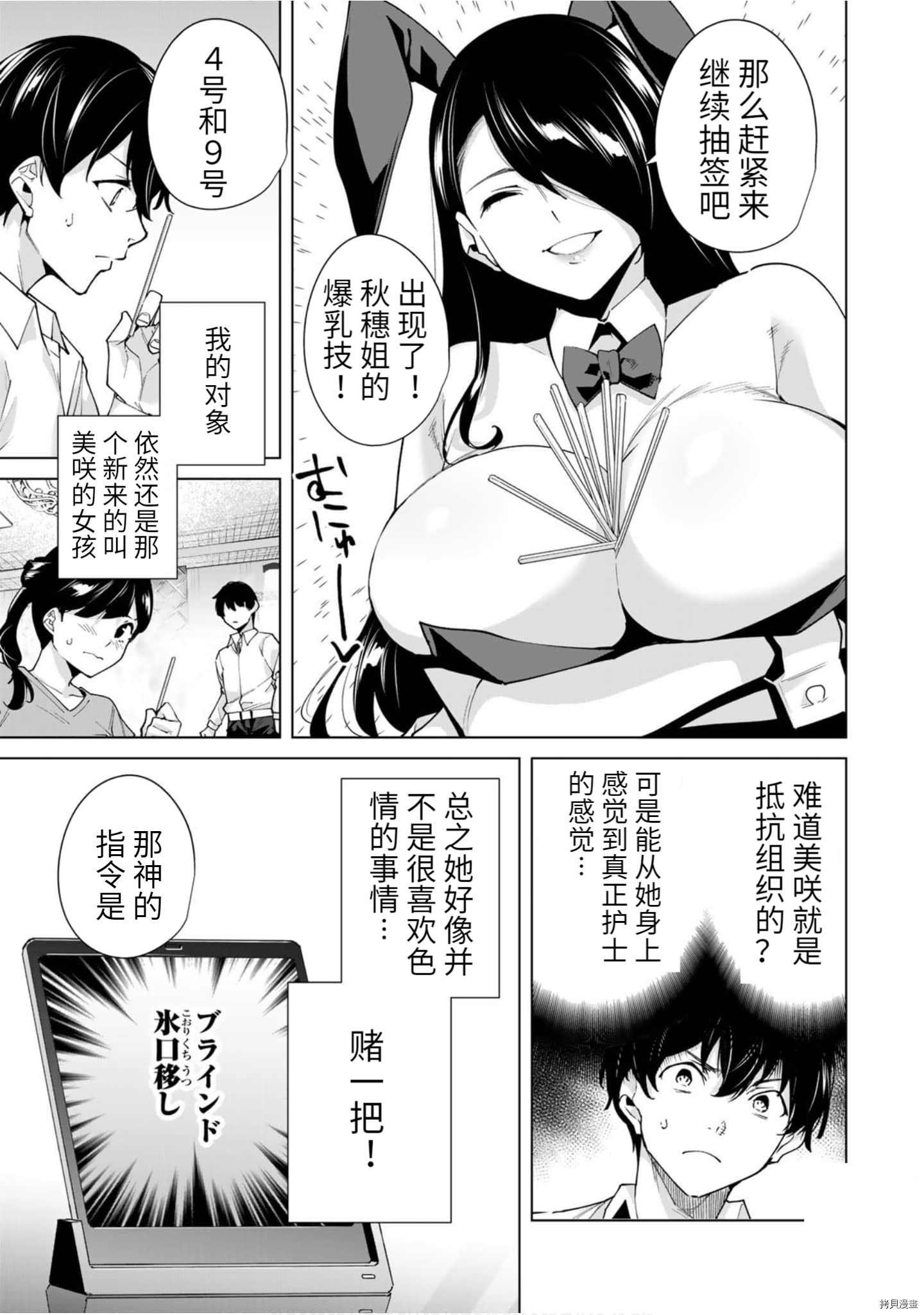 命运恋人Destiny Lovers[拷贝漫画]韩漫全集-第26话无删减无遮挡章节图片 