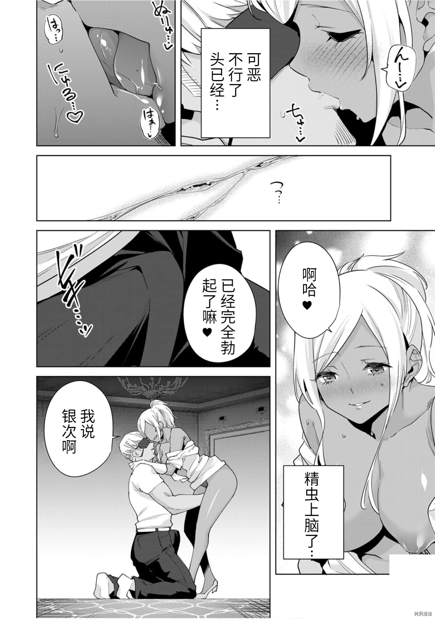 命运恋人Destiny Lovers[拷贝漫画]韩漫全集-第29话无删减无遮挡章节图片 