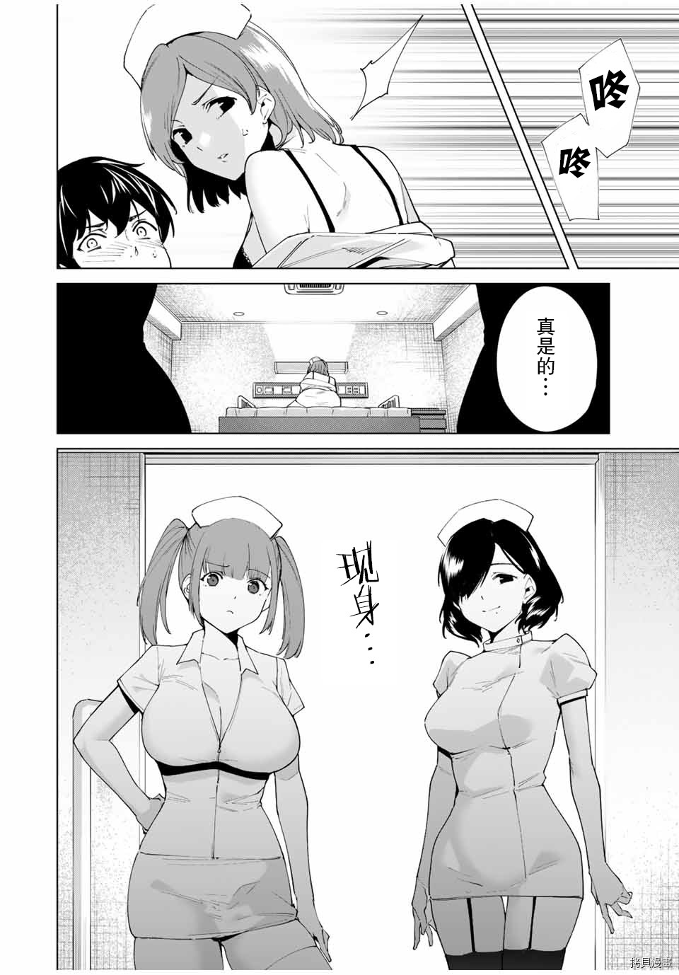 命运恋人Destiny Lovers[拷贝漫画]韩漫全集-第03话无删减无遮挡章节图片 