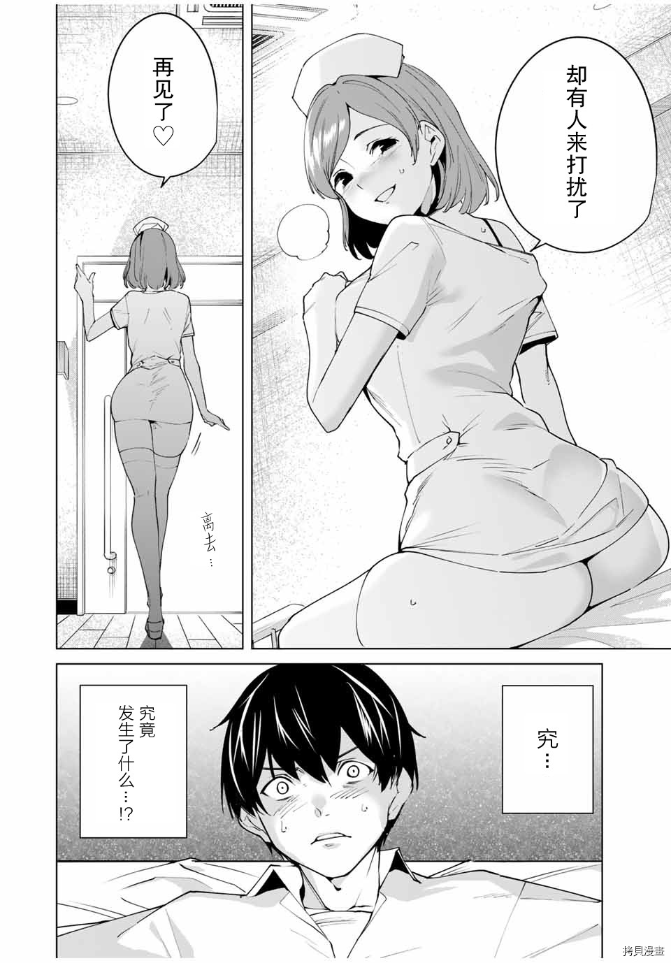 命运恋人Destiny Lovers[拷贝漫画]韩漫全集-第03话无删减无遮挡章节图片 