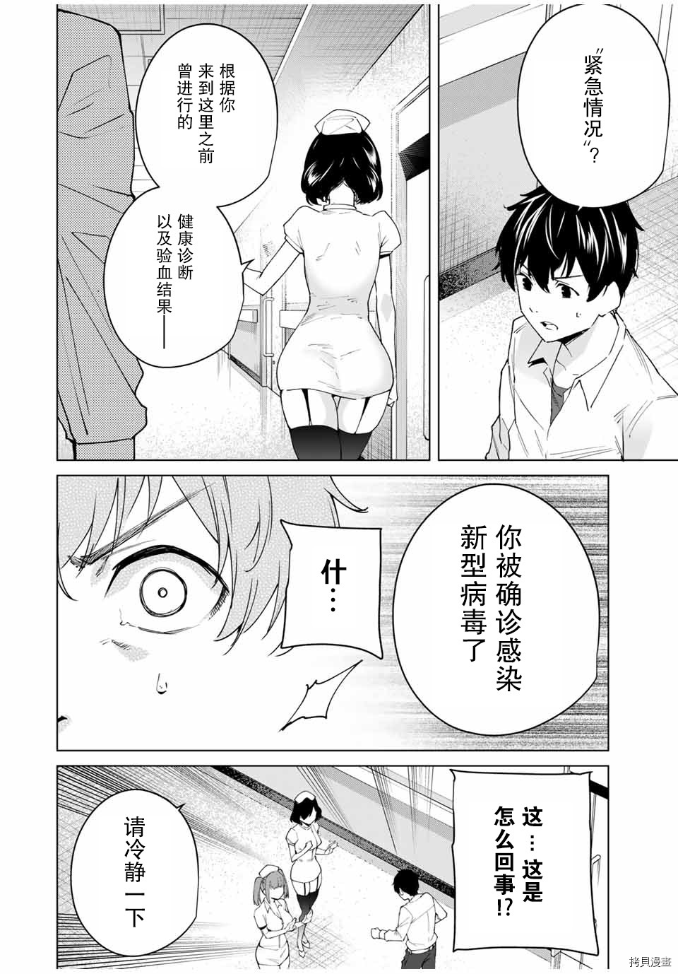 命运恋人Destiny Lovers[拷贝漫画]韩漫全集-第03话无删减无遮挡章节图片 