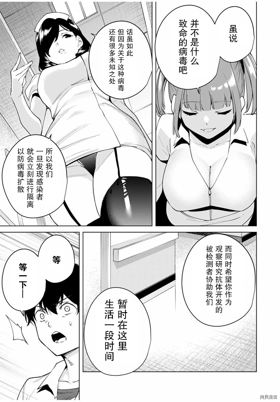 命运恋人Destiny Lovers[拷贝漫画]韩漫全集-第03话无删减无遮挡章节图片 