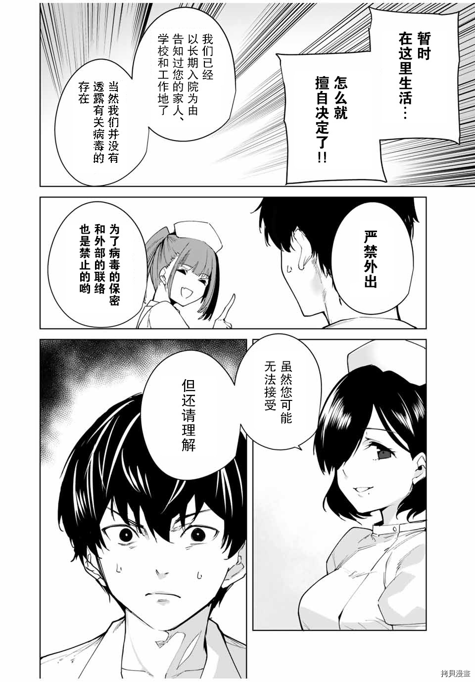 命运恋人Destiny Lovers[拷贝漫画]韩漫全集-第03话无删减无遮挡章节图片 