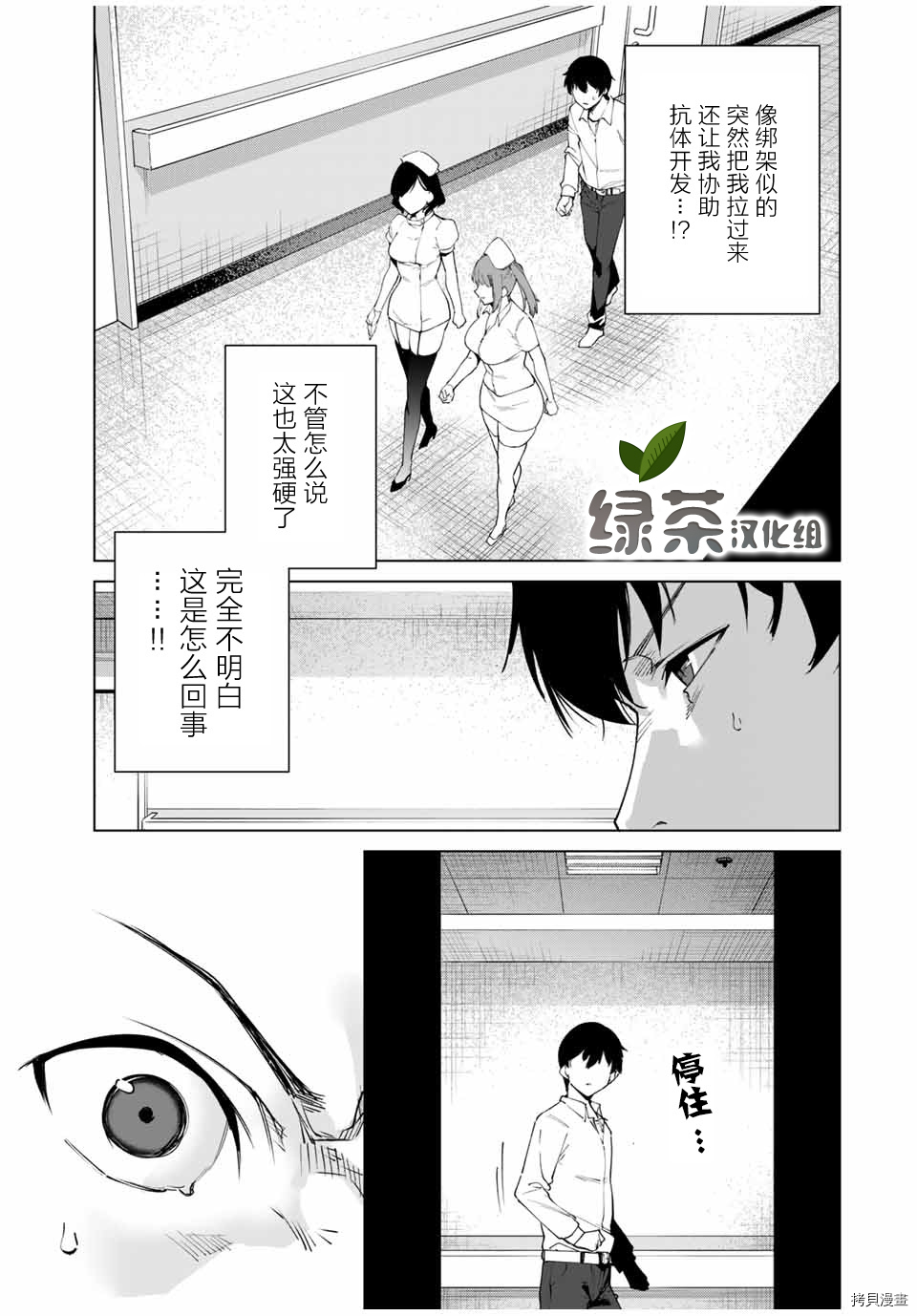 命运恋人Destiny Lovers[拷贝漫画]韩漫全集-第03话无删减无遮挡章节图片 