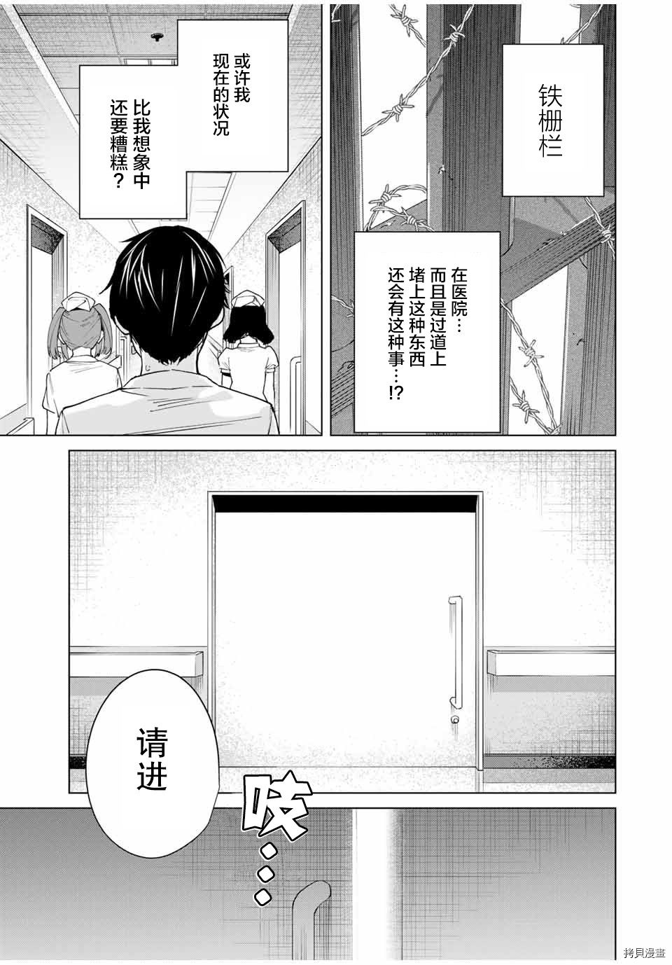 命运恋人Destiny Lovers[拷贝漫画]韩漫全集-第03话无删减无遮挡章节图片 