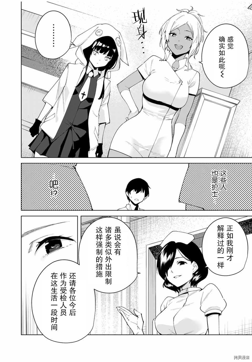 命运恋人Destiny Lovers[拷贝漫画]韩漫全集-第03话无删减无遮挡章节图片 