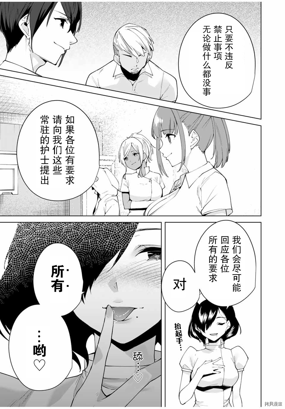 命运恋人Destiny Lovers[拷贝漫画]韩漫全集-第03话无删减无遮挡章节图片 