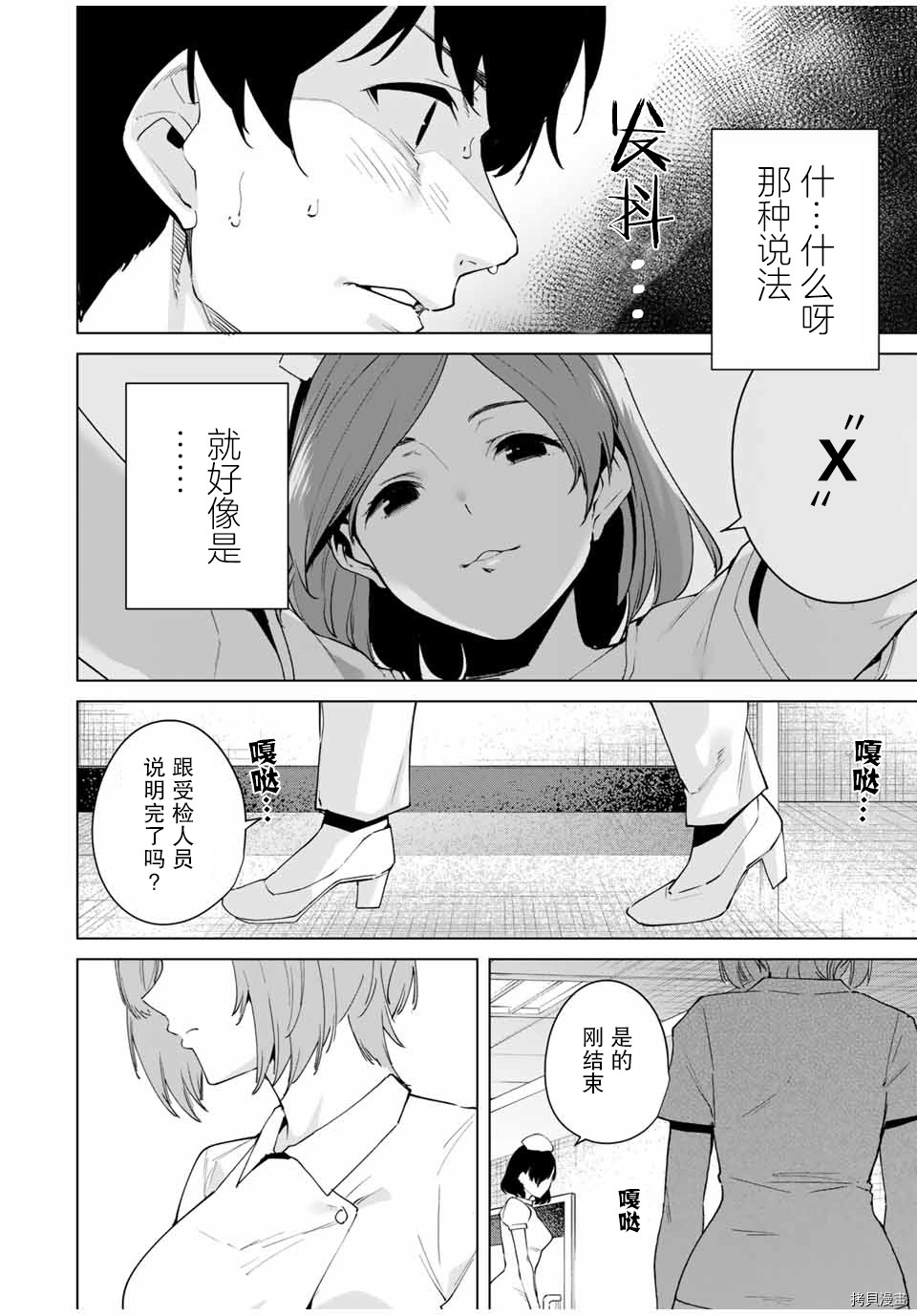 命运恋人Destiny Lovers[拷贝漫画]韩漫全集-第03话无删减无遮挡章节图片 