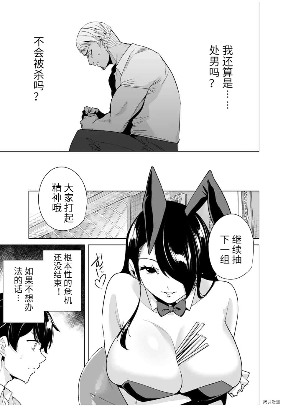 命运恋人Destiny Lovers[拷贝漫画]韩漫全集-第30话无删减无遮挡章节图片 