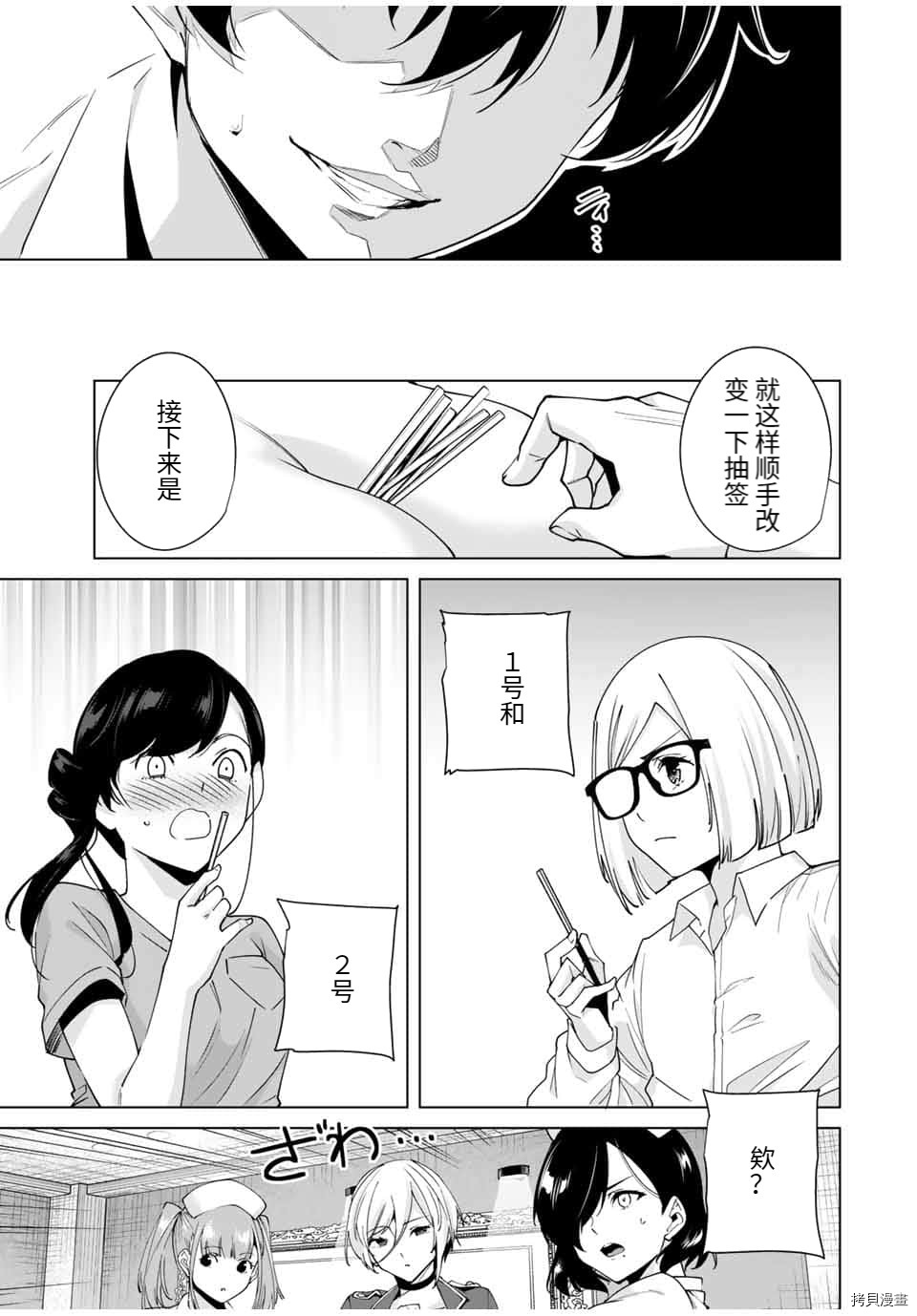 命运恋人Destiny Lovers[拷贝漫画]韩漫全集-第30话无删减无遮挡章节图片 