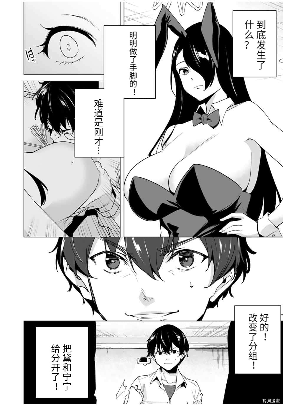 命运恋人Destiny Lovers[拷贝漫画]韩漫全集-第30话无删减无遮挡章节图片 