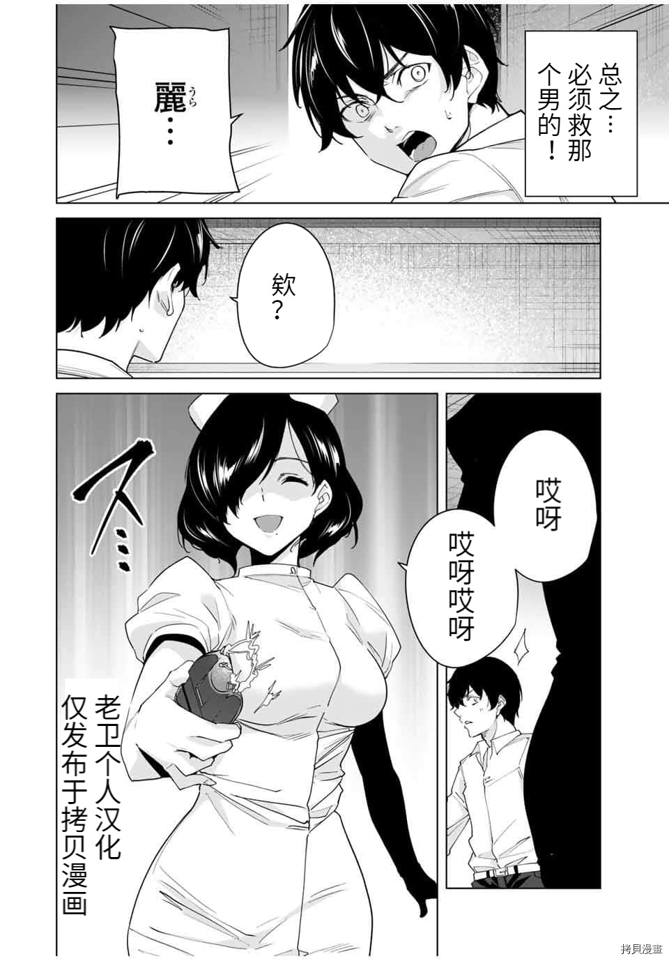 命运恋人Destiny Lovers[拷贝漫画]韩漫全集-第33话无删减无遮挡章节图片 