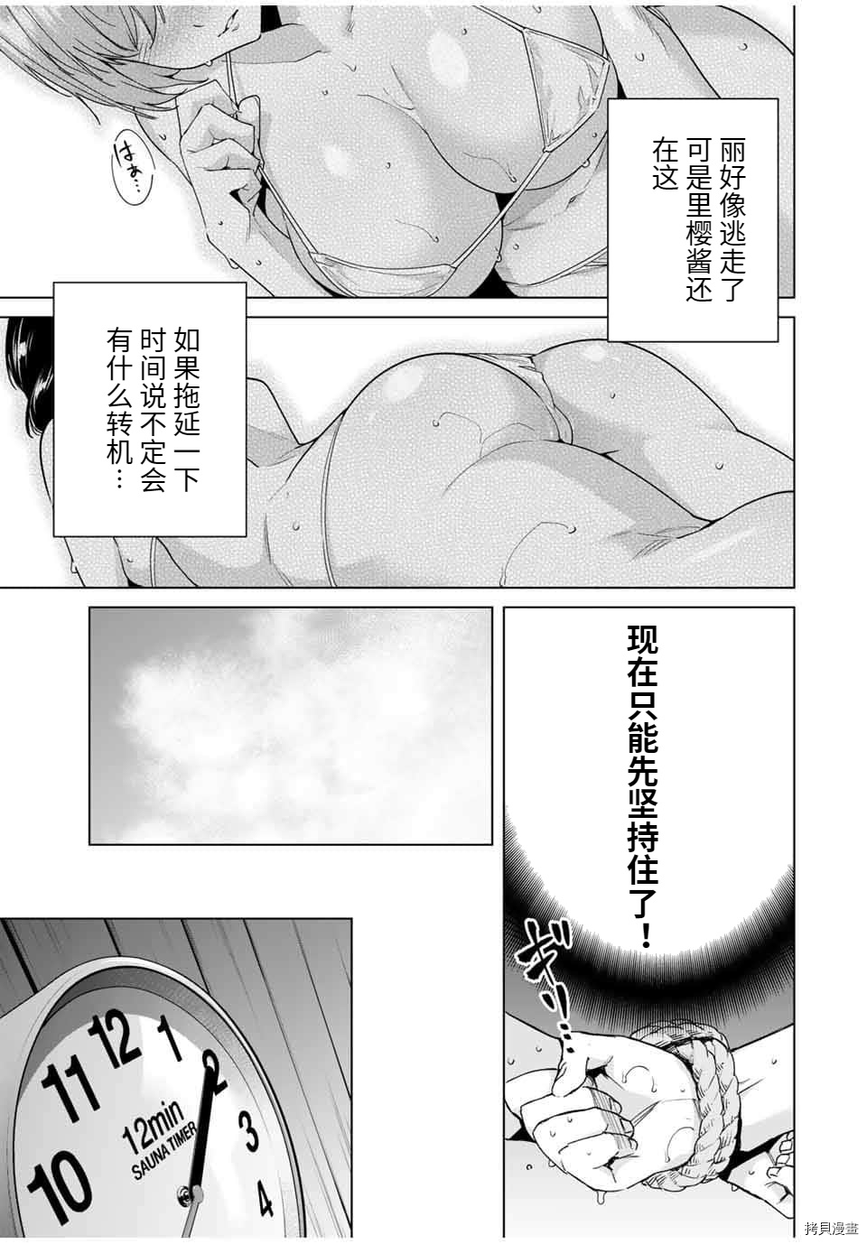 命运恋人Destiny Lovers[拷贝漫画]韩漫全集-第33话无删减无遮挡章节图片 