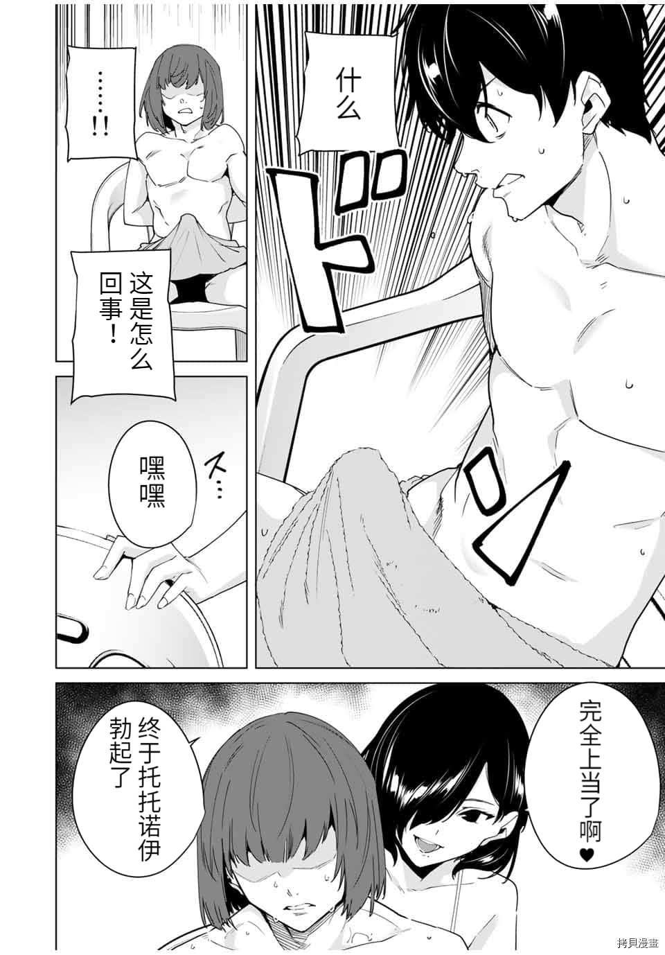 命运恋人Destiny Lovers[拷贝漫画]韩漫全集-第34话无删减无遮挡章节图片 