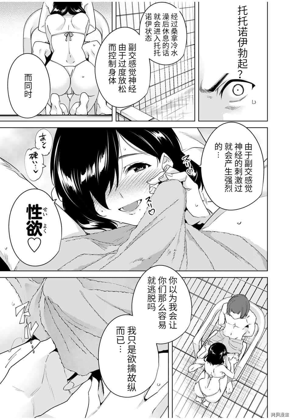 命运恋人Destiny Lovers[拷贝漫画]韩漫全集-第34话无删减无遮挡章节图片 