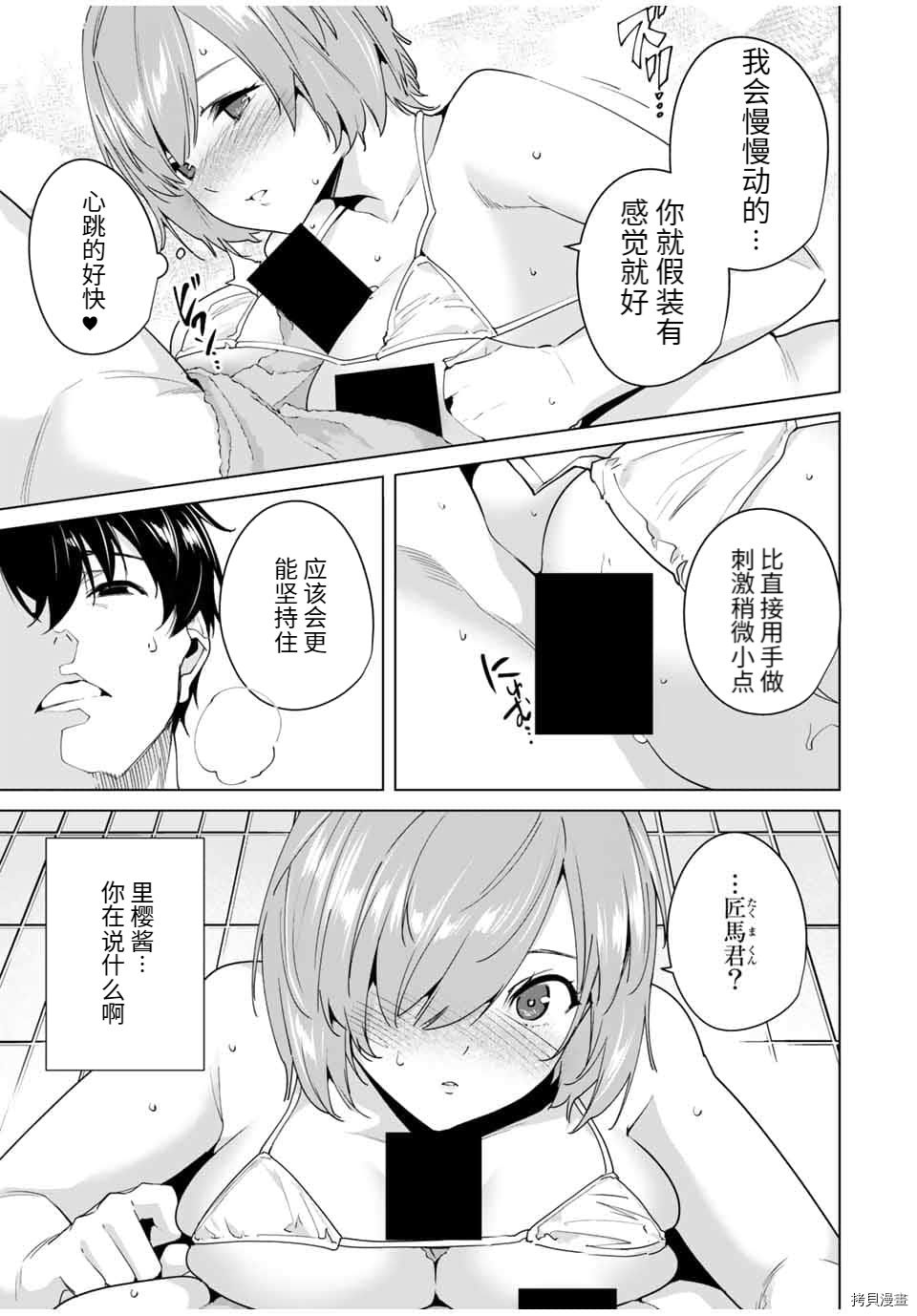 命运恋人Destiny Lovers[拷贝漫画]韩漫全集-第35话无删减无遮挡章节图片 