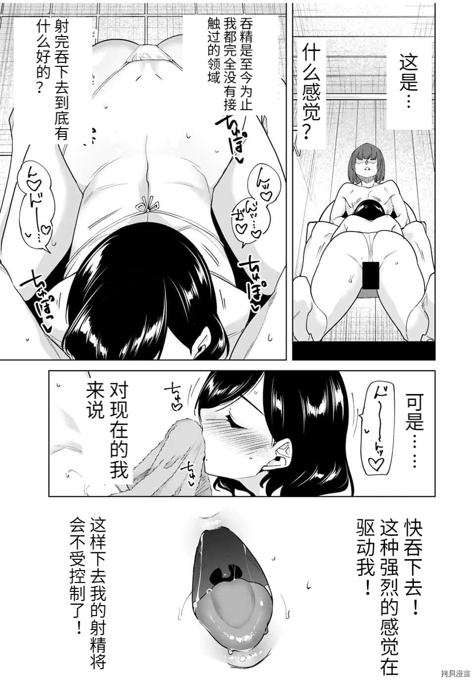 命运恋人Destiny Lovers[拷贝漫画]韩漫全集-第35话无删减无遮挡章节图片 