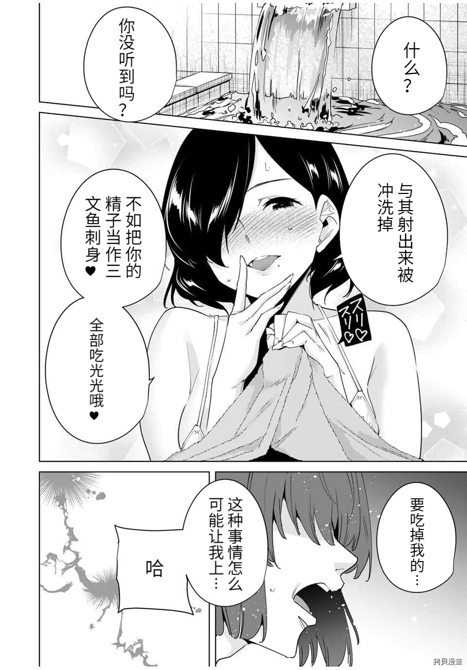 命运恋人Destiny Lovers[拷贝漫画]韩漫全集-第35话无删减无遮挡章节图片 