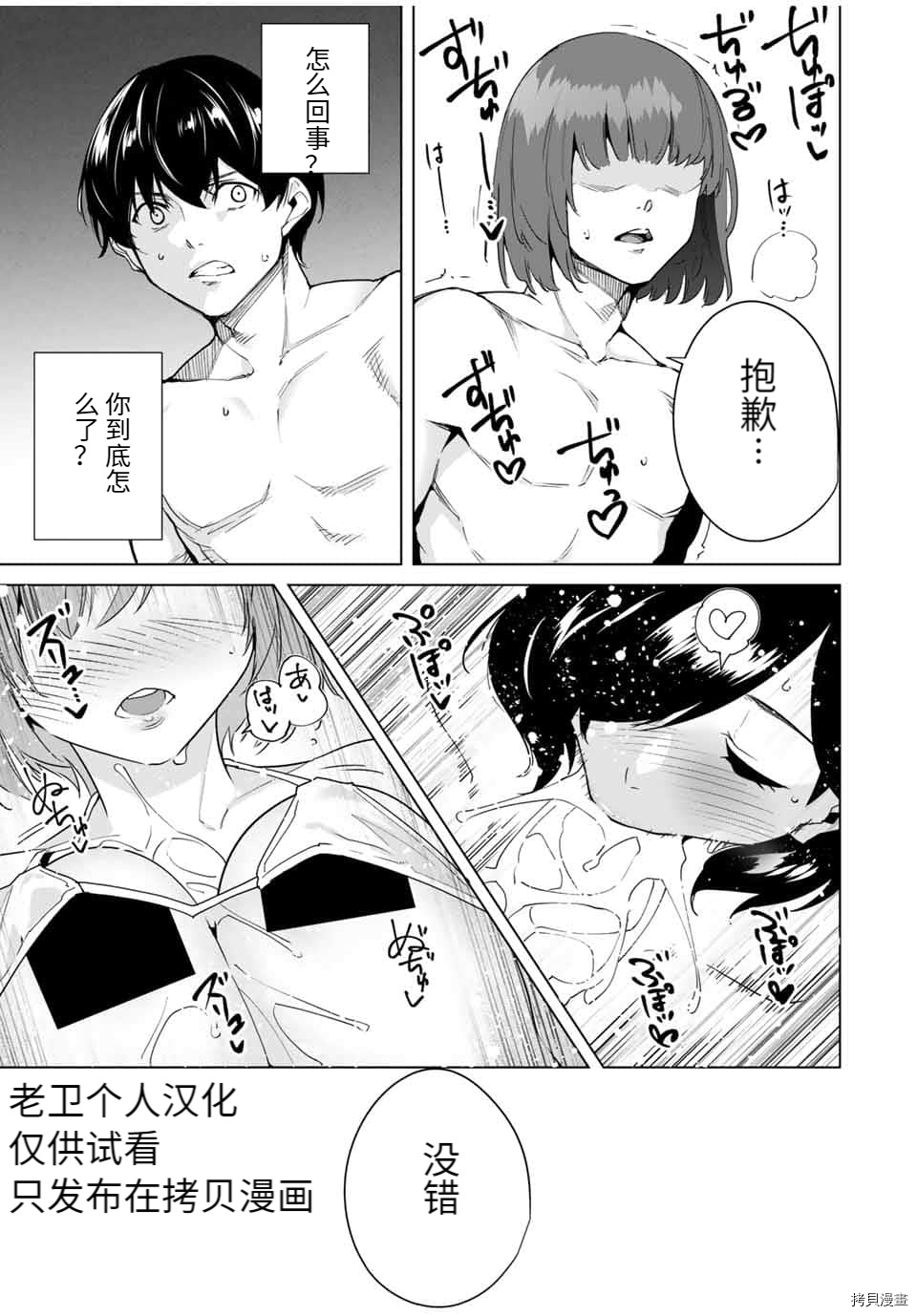 命运恋人Destiny Lovers[拷贝漫画]韩漫全集-第35话无删减无遮挡章节图片 