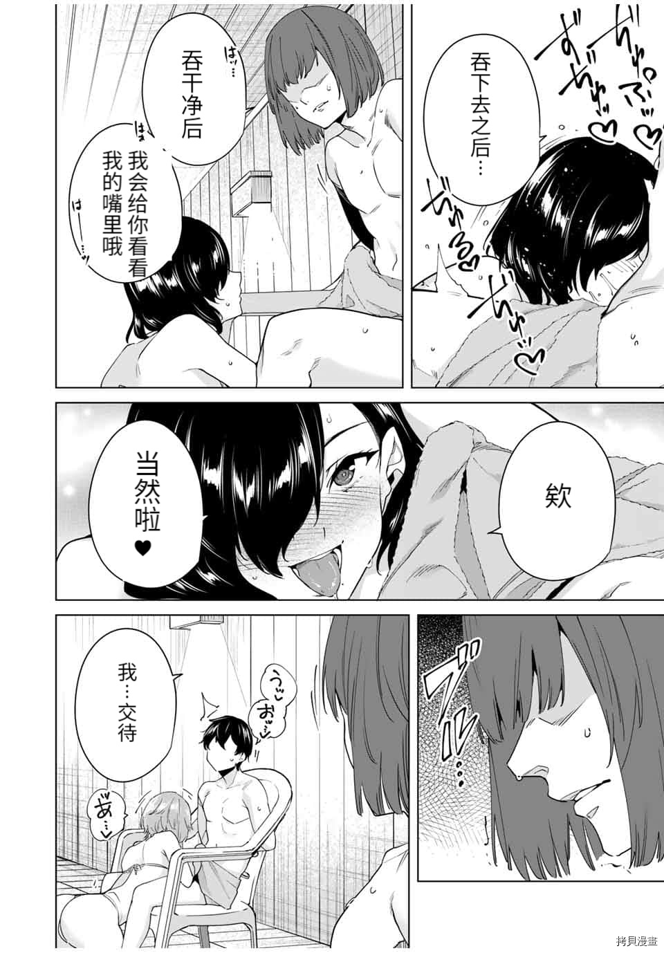 命运恋人Destiny Lovers[拷贝漫画]韩漫全集-第35话无删减无遮挡章节图片 