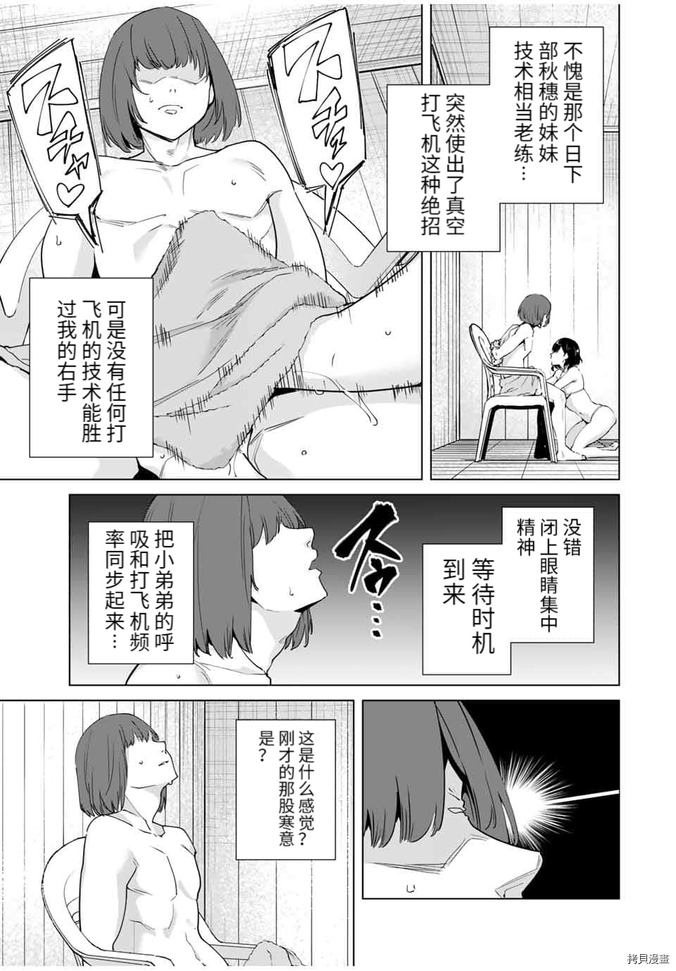 命运恋人Destiny Lovers[拷贝漫画]韩漫全集-第35话无删减无遮挡章节图片 