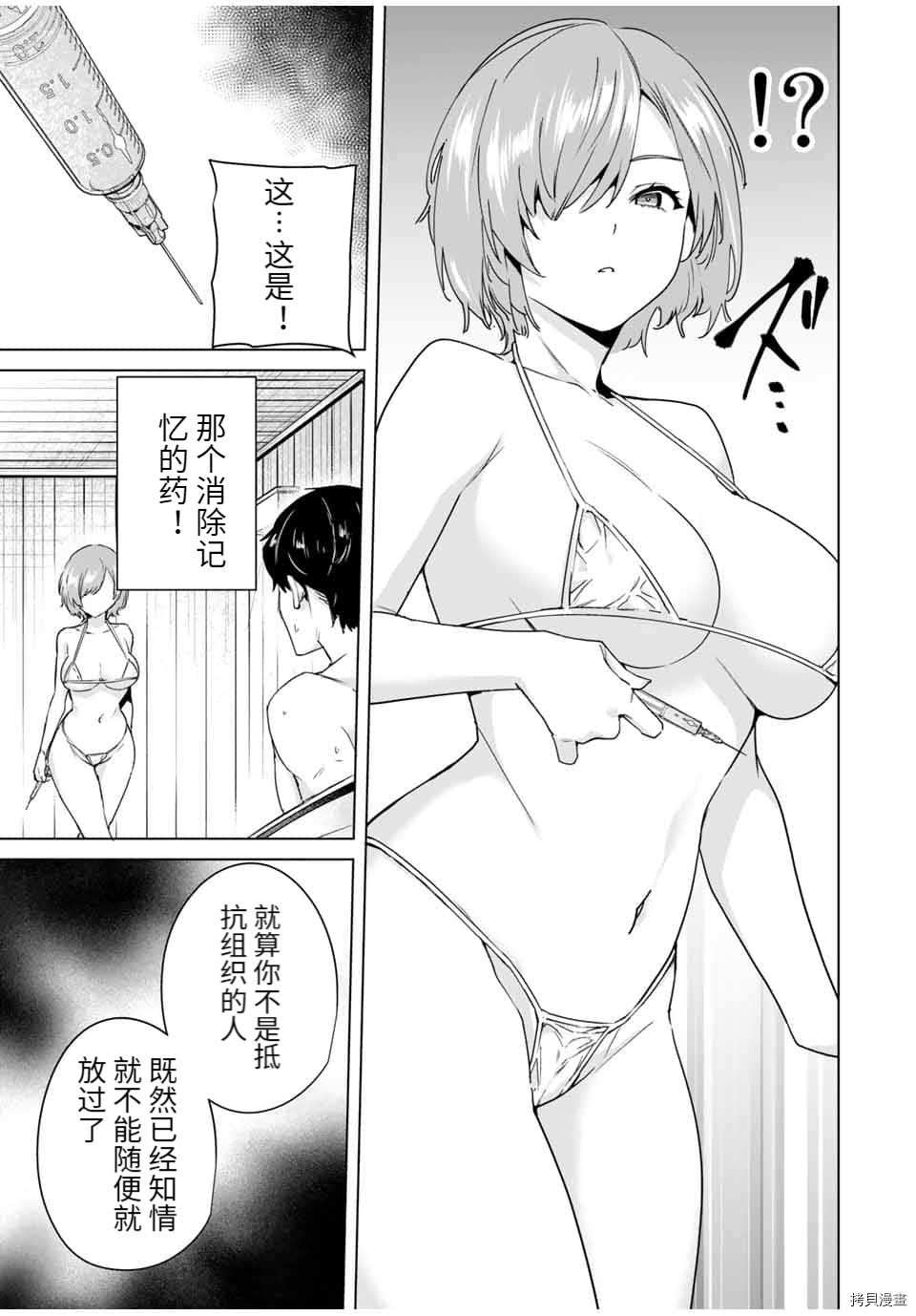 命运恋人Destiny Lovers[拷贝漫画]韩漫全集-第36话无删减无遮挡章节图片 