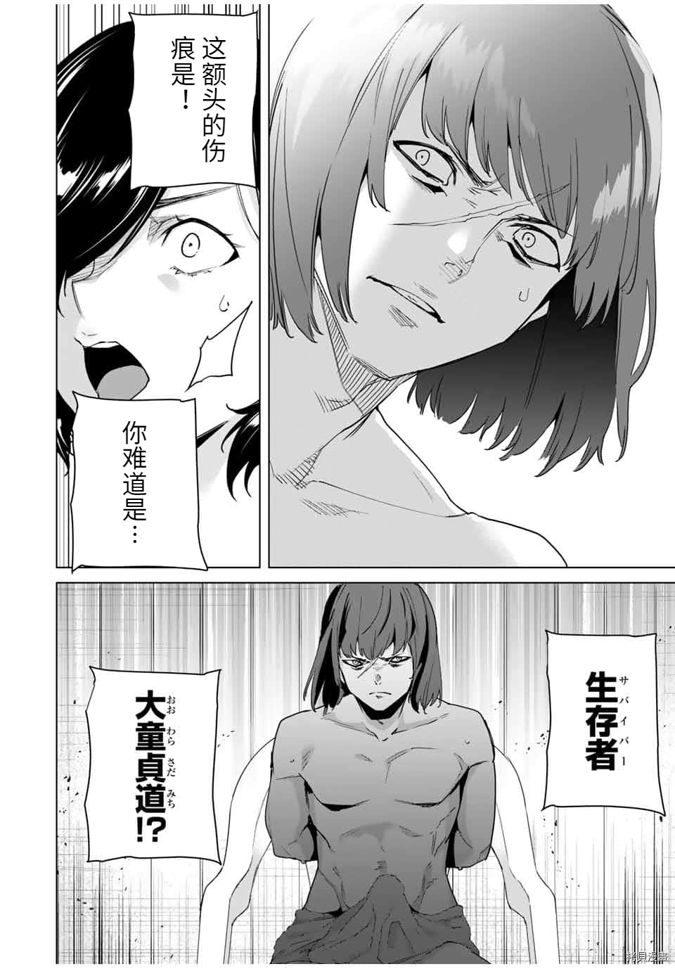 命运恋人Destiny Lovers[拷贝漫画]韩漫全集-第36话无删减无遮挡章节图片 