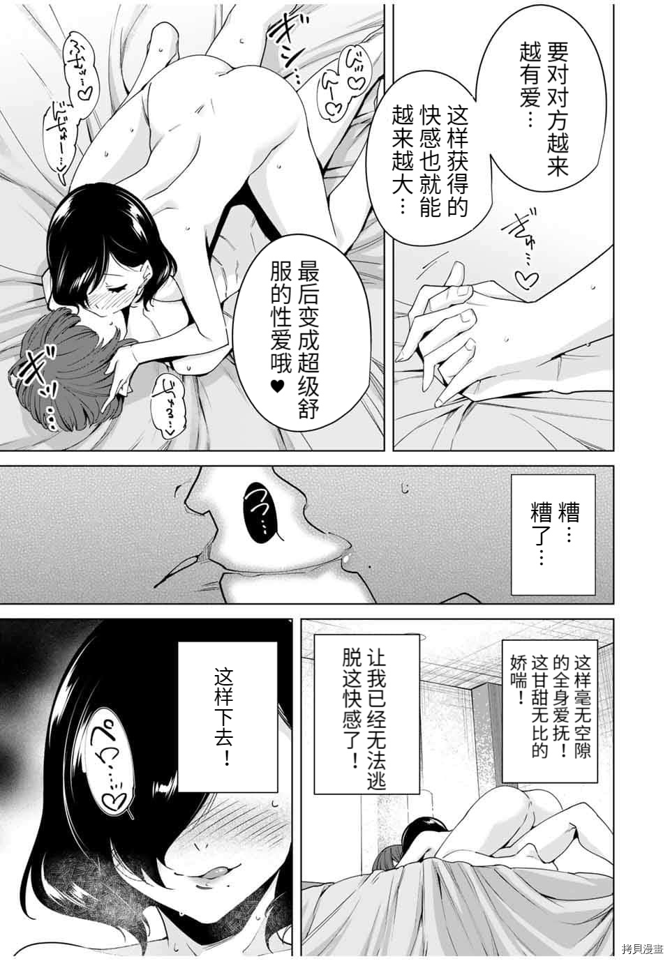 命运恋人Destiny Lovers[拷贝漫画]韩漫全集-第37话无删减无遮挡章节图片 