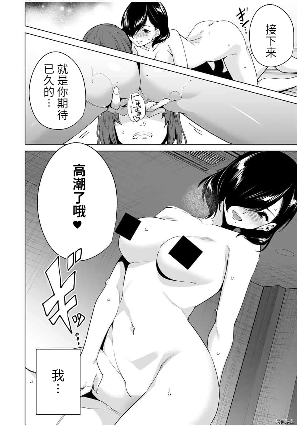 命运恋人Destiny Lovers[拷贝漫画]韩漫全集-第37话无删减无遮挡章节图片 