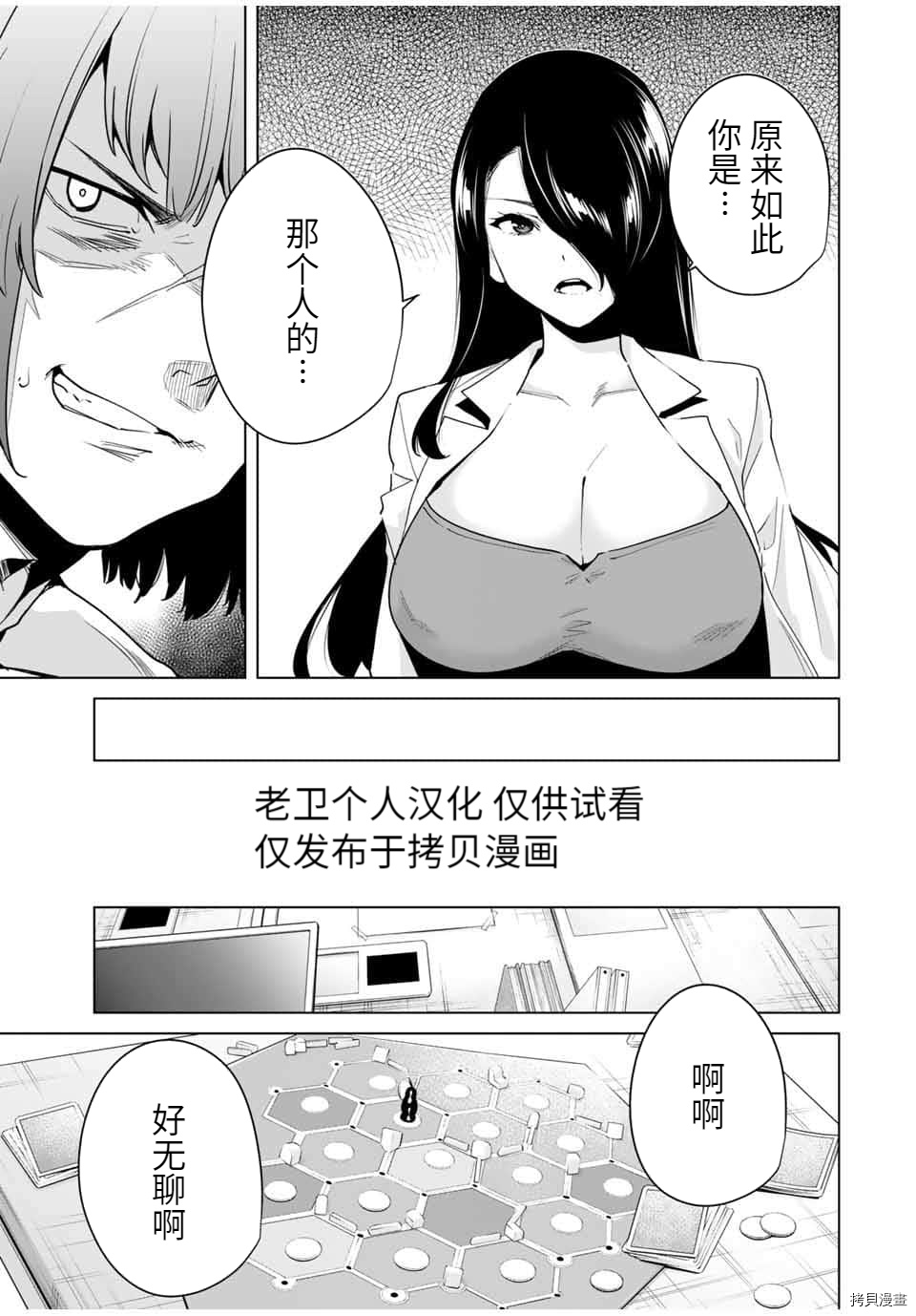 命运恋人Destiny Lovers[拷贝漫画]韩漫全集-第37话无删减无遮挡章节图片 