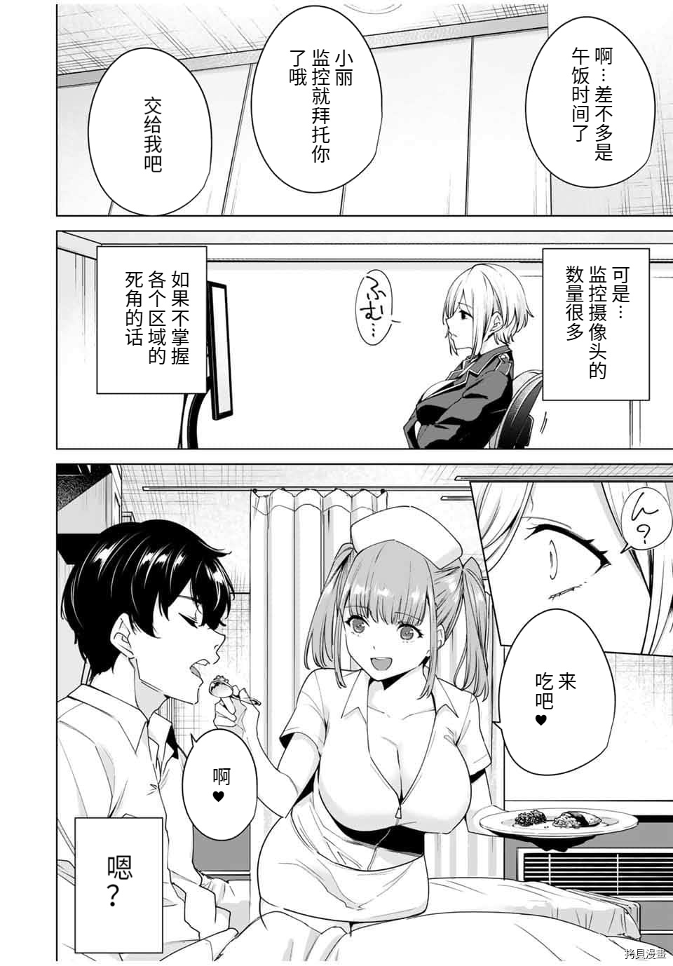 命运恋人Destiny Lovers[拷贝漫画]韩漫全集-第37话无删减无遮挡章节图片 