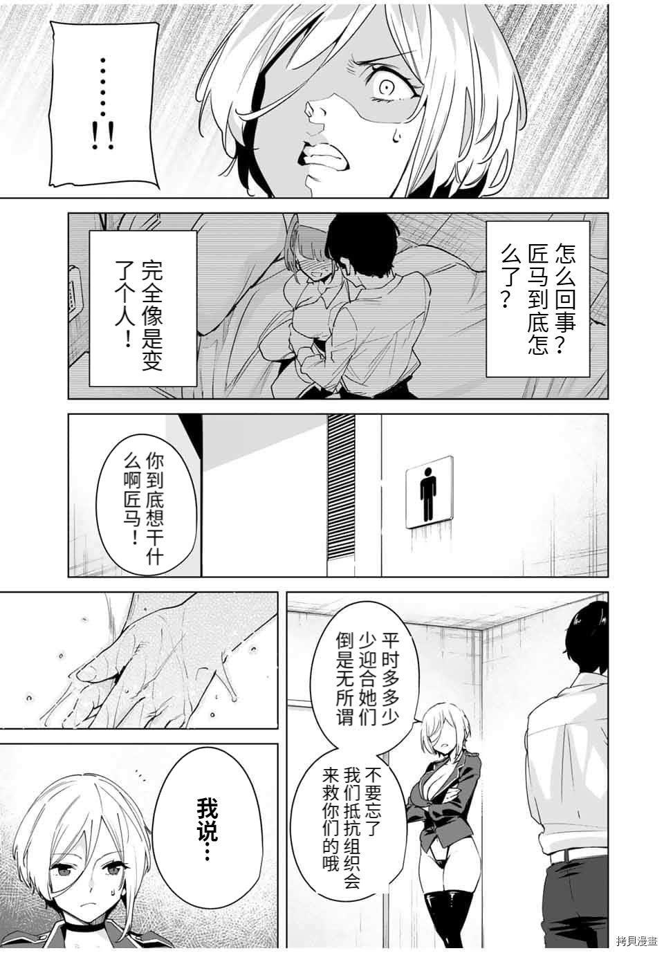 命运恋人Destiny Lovers[拷贝漫画]韩漫全集-第37话无删减无遮挡章节图片 