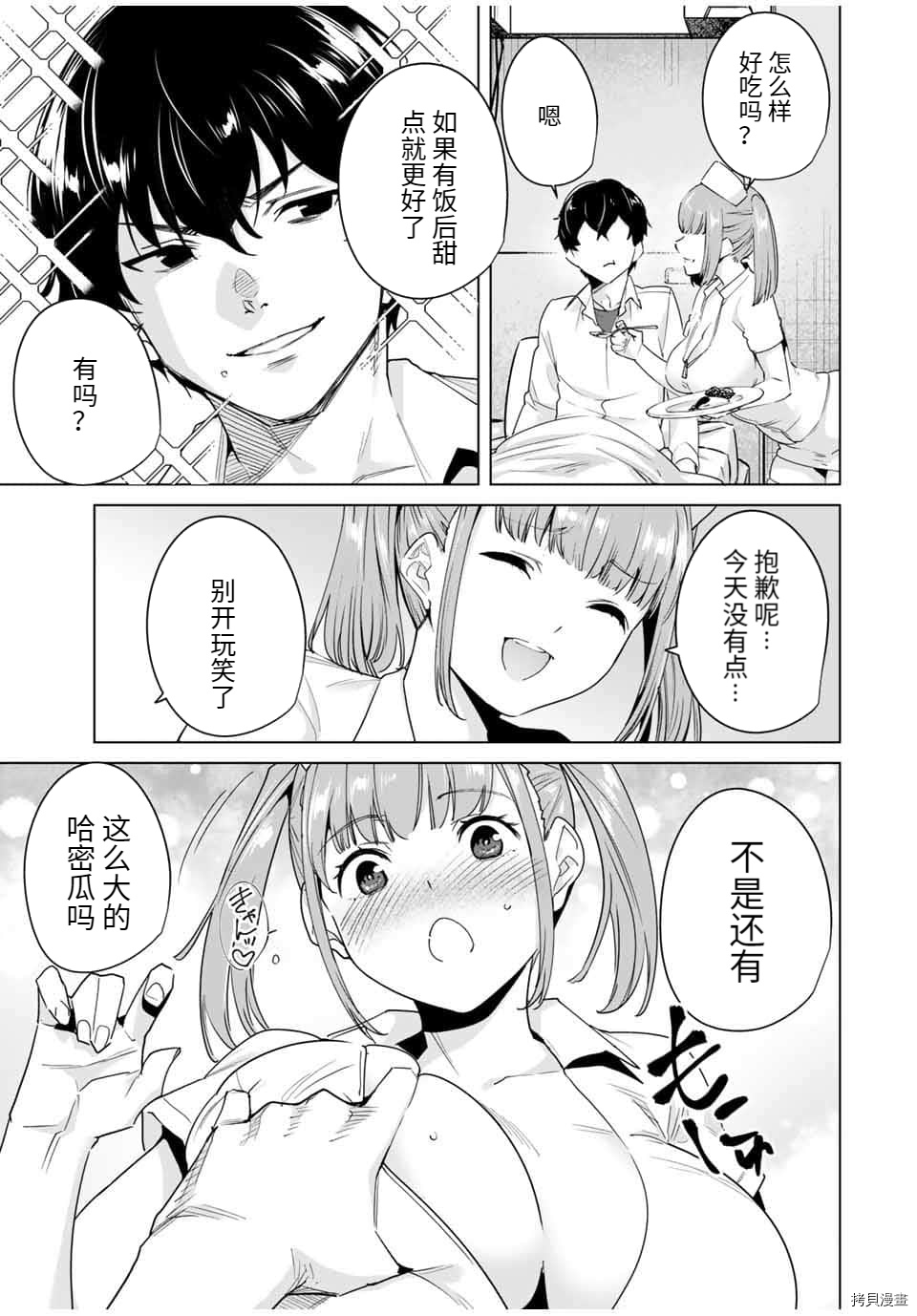 命运恋人Destiny Lovers[拷贝漫画]韩漫全集-第37话无删减无遮挡章节图片 