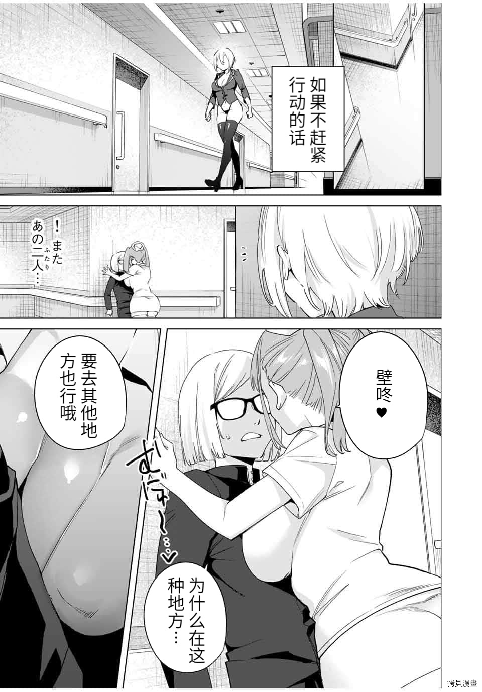 命运恋人Destiny Lovers[拷贝漫画]韩漫全集-第38话无删减无遮挡章节图片 