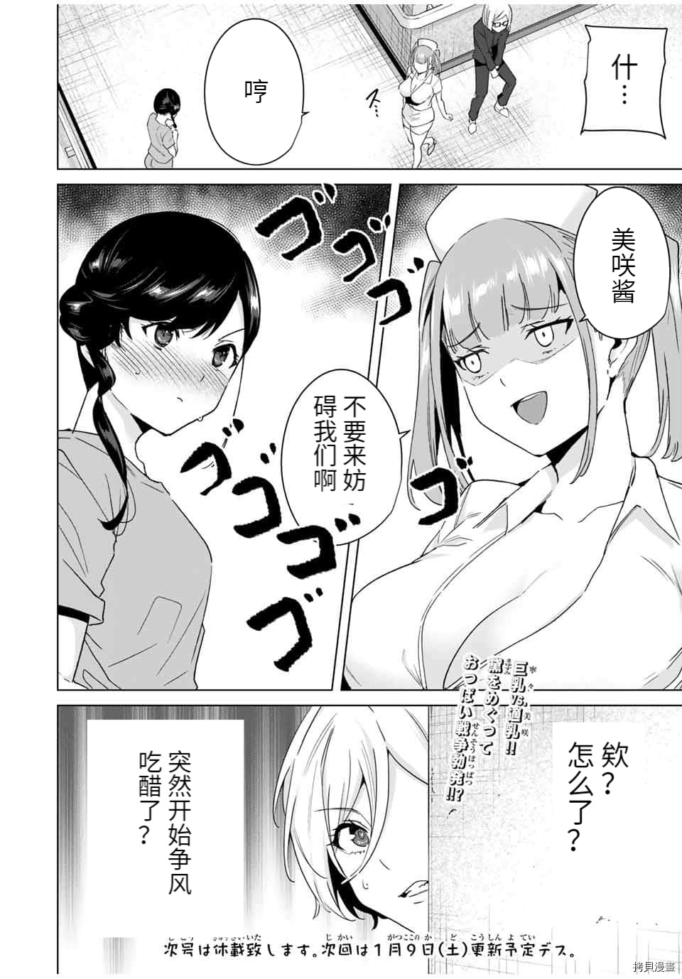 命运恋人Destiny Lovers[拷贝漫画]韩漫全集-第38话无删减无遮挡章节图片 