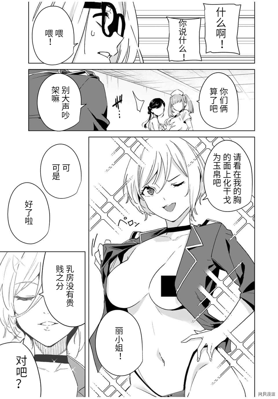 命运恋人Destiny Lovers[拷贝漫画]韩漫全集-第39话无删减无遮挡章节图片 