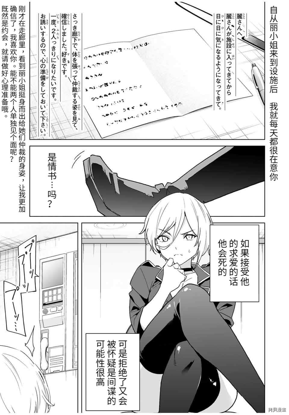 命运恋人Destiny Lovers[拷贝漫画]韩漫全集-第39话无删减无遮挡章节图片 