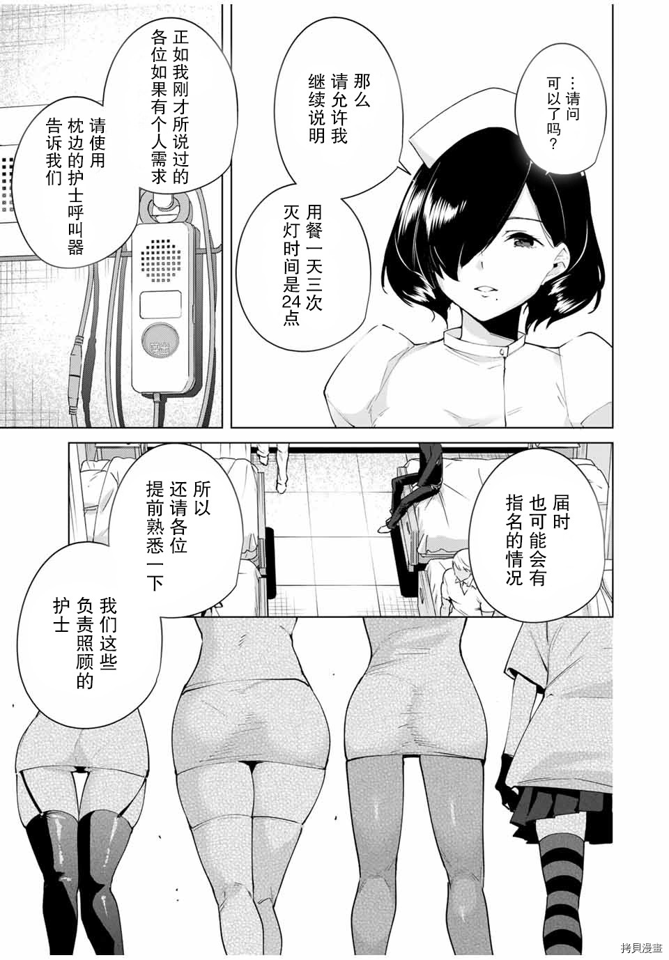 命运恋人Destiny Lovers[拷贝漫画]韩漫全集-第04话无删减无遮挡章节图片 