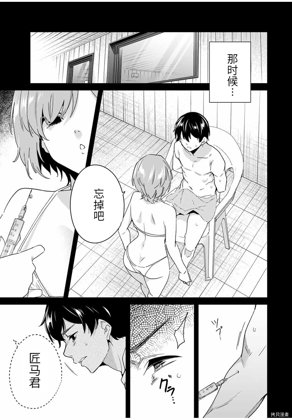 命运恋人Destiny Lovers[拷贝漫画]韩漫全集-第40话无删减无遮挡章节图片 