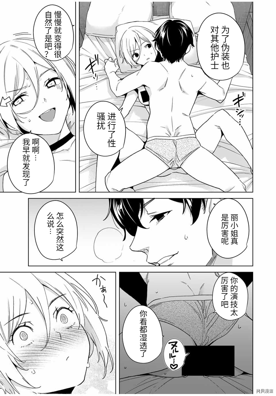 命运恋人Destiny Lovers[拷贝漫画]韩漫全集-第40话无删减无遮挡章节图片 