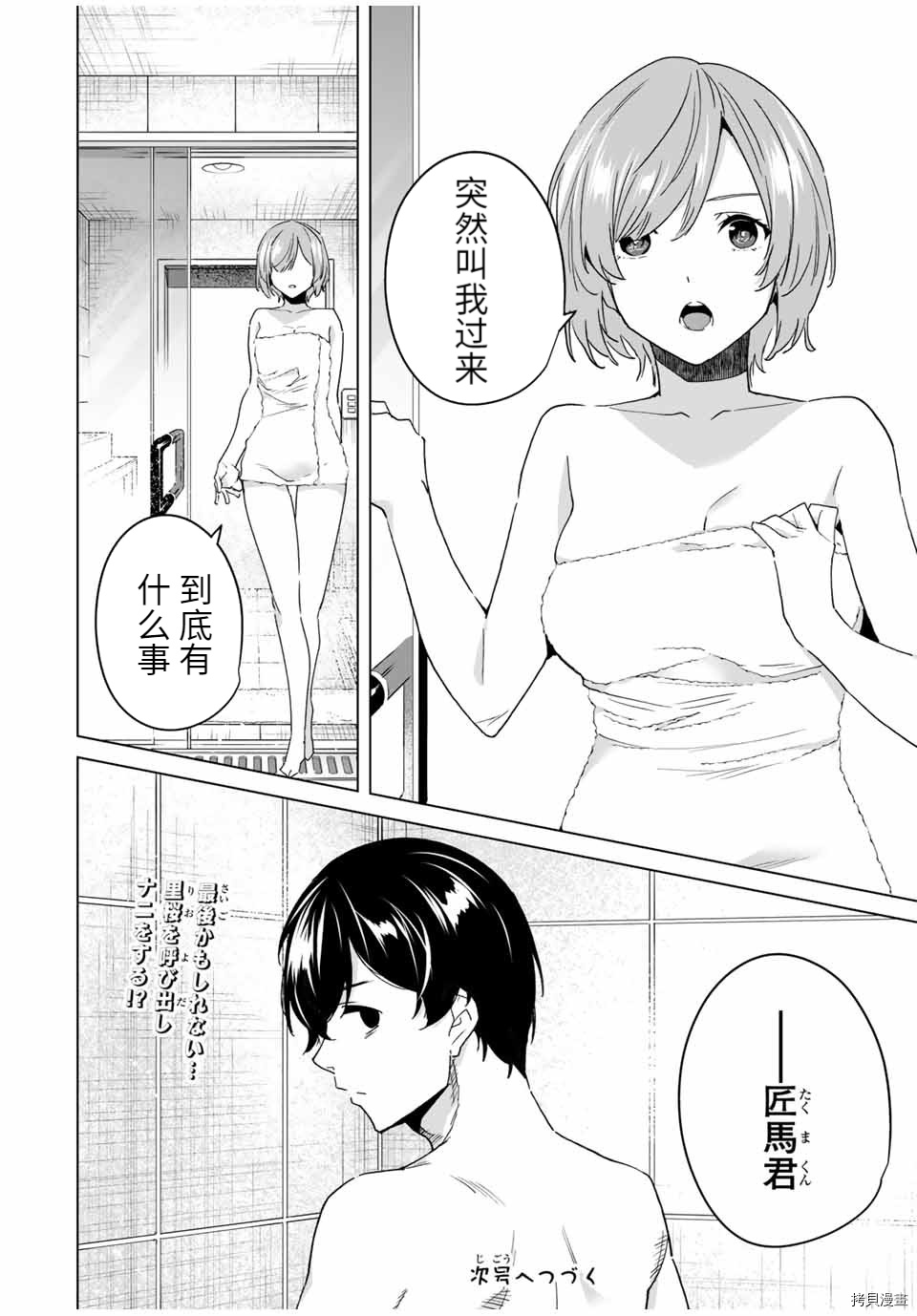 命运恋人Destiny Lovers[拷贝漫画]韩漫全集-第40话无删减无遮挡章节图片 